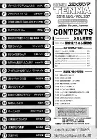 COMIC Tenma 2015-08