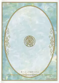 (C85) [Uran no Yakata (Uran)] Seikatsu Shidou Ichigakki