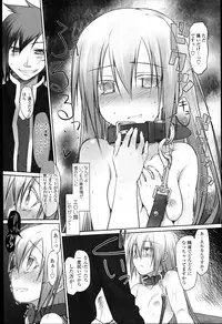 [Midori no Rupe] Garden I