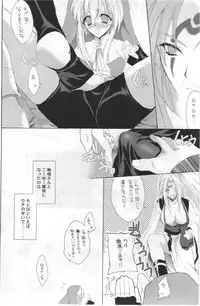 (C64) [Hanzai Tengoku (Hasei Agana)] Onee-sama to Issho (Guilty Gear XX)