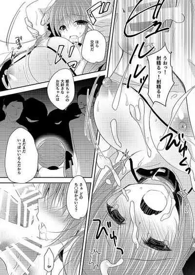 妹調教日記再録集【総集編】