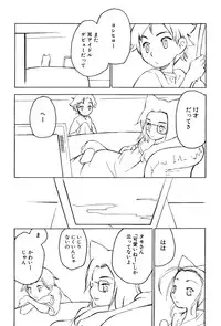 [Anthology] Shota Tama Vol. 1