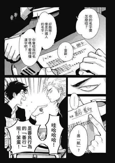 Happy Kuso Life 1 | 極樂鳥日子 1