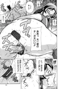 [Akane Shuuhei] Zekkouchou