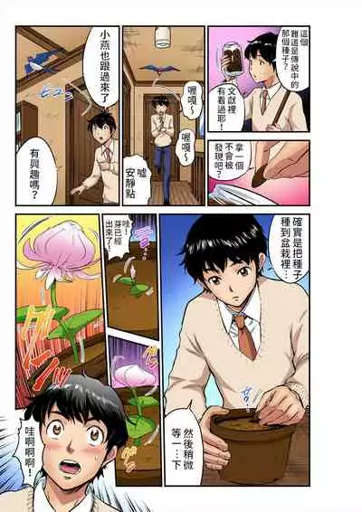 [Pirontan] Otona no Douwa ~ Oyayubi Hime | 大人的童話~拇指姑娘 [Chinese] [禁漫漢化組]