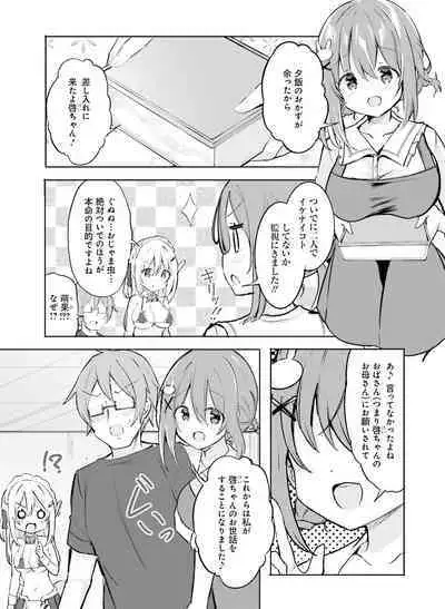 Dengeki Moeoh 2023-02