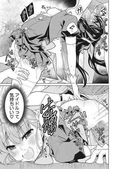 Itsumo no Hinichijou