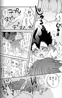 (CCTokyo127) [Apollon+ (Miyamu)] G3! (Inazuma Eleven)