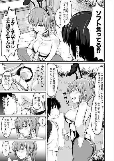 COMIC Mugen Tensei 2023-06