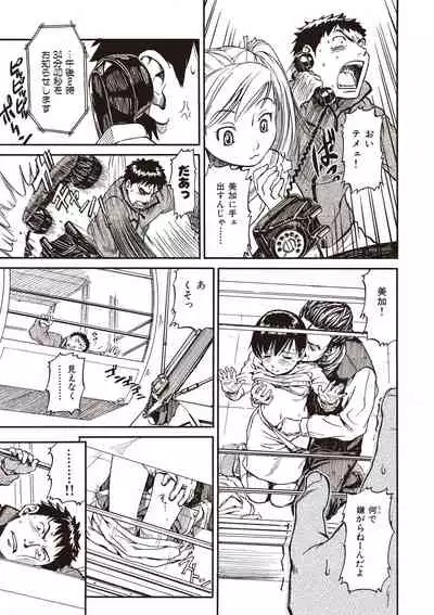 [Naruko Hanaharu] Shoujo Material [Digital]