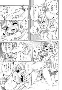 [Inuboshi] Daisuki! Gosyujinsama - Love Master