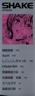 [Sawada Daisuke] Shake