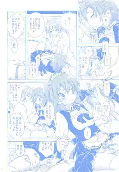 Nannari to Omoushitsuke Kudasai.