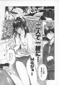 [ANTHOLOGY] Meganekko Deluxe