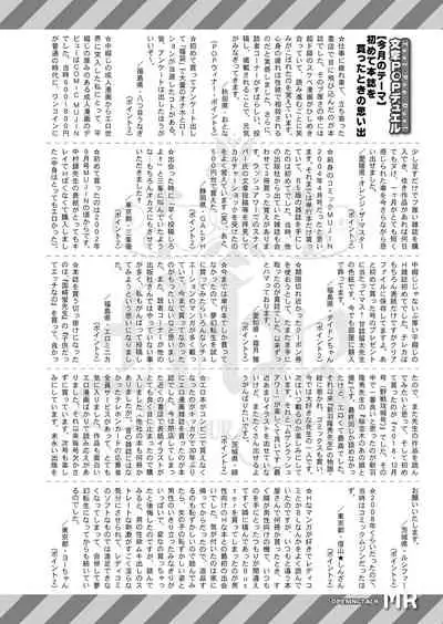 COMIC Mugen Tensei 2022-01