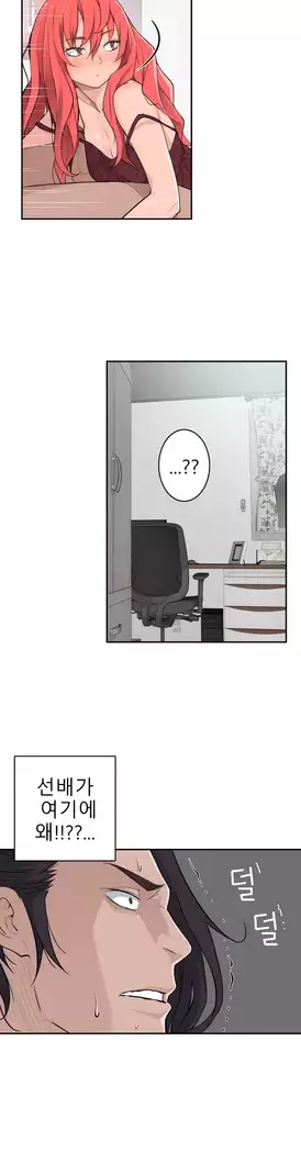 Tissue Thieves Ch.1-28