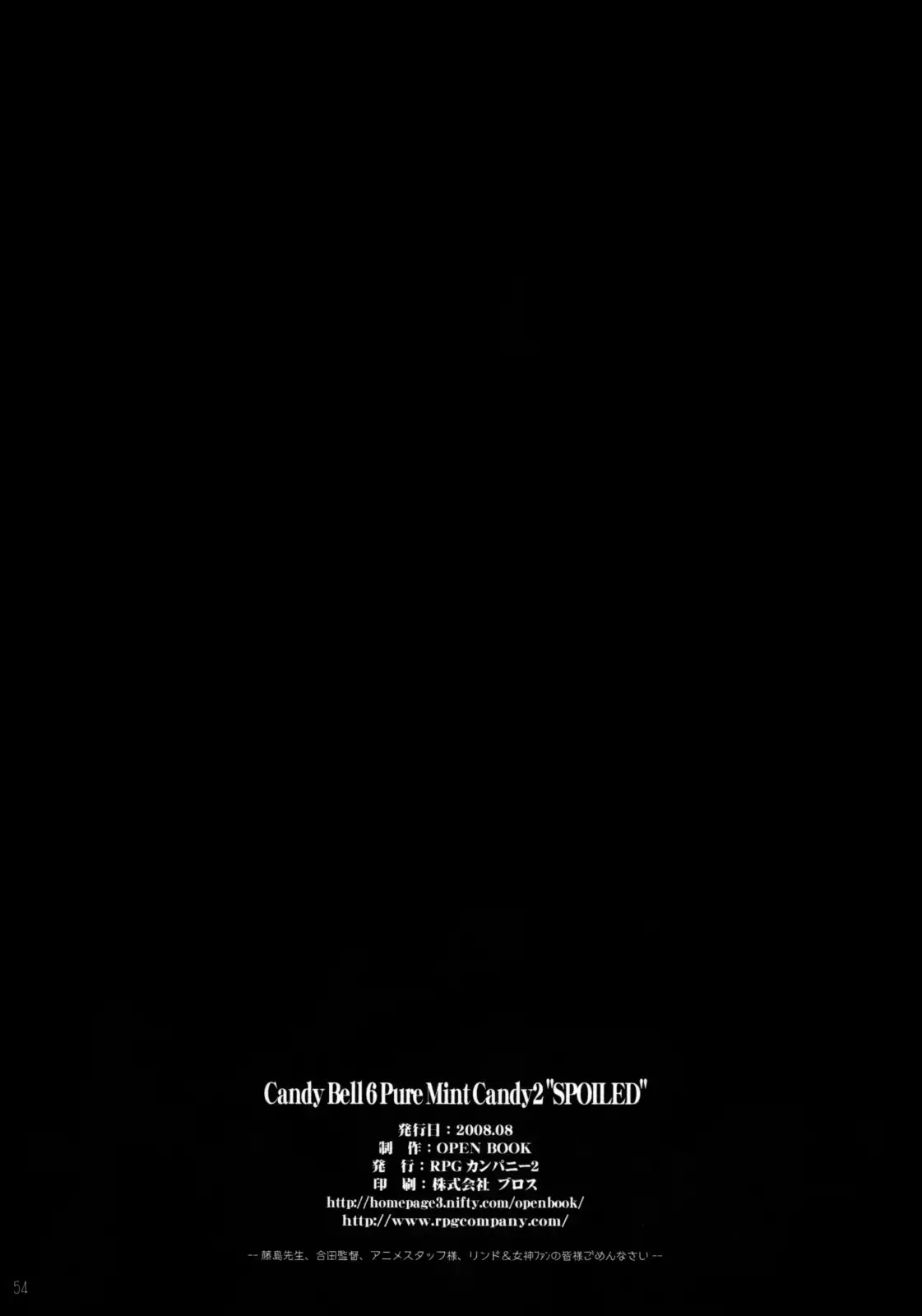 Candy Bell 6 - Pure Mint Candy 2 "SPOILED"