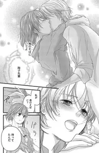 [Komada Hachi] Kichiku Sensei no Aidorei