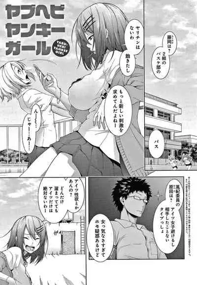 [Haguruma] Inner Immoral