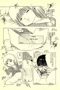 [Uchiyama Aki] Mezamekko