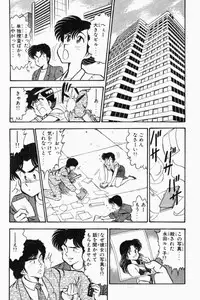 [Tooyama Hikaru] Mune-kyun Deka Vol.1