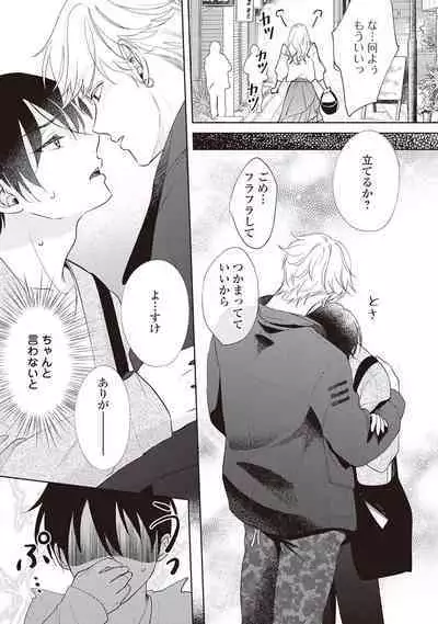 Fudanshi no Ore ga Youkya Osananajimi ni Semarareteru Ken