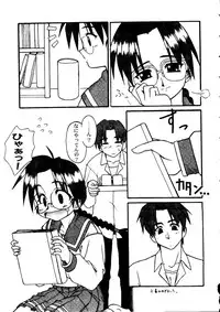 [doujinshi anthology] Love Heart 9 (To Heart, Comic Party)