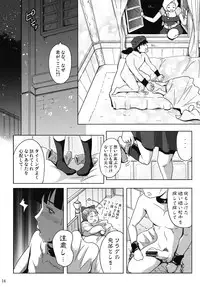 (COMIC1☆3) [Sato Samitt (Satomi Sato)] Kessen Zenya (Dragon Quest V)