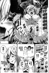 [Musenmai] Kuchu Kuchu | 咕啾嚕♡咕啾嚕♡ [Chinese]