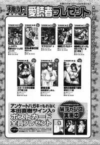 COMIC Momohime 2008-12