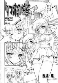 (C68) [STUDIO HUAN (Raidon)] Tama-nee no Kairaku Zenpen (ToHeart 2)