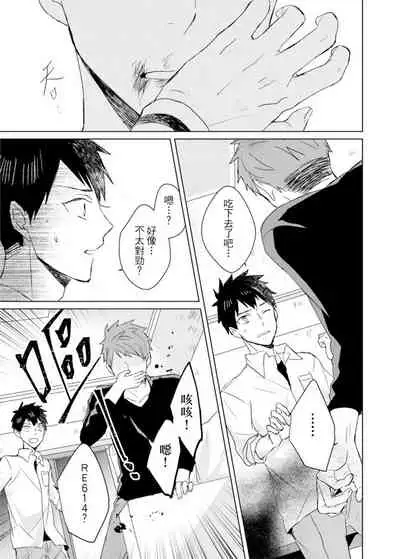 Kioku no Kaibutsu | 记忆的怪物 1-3