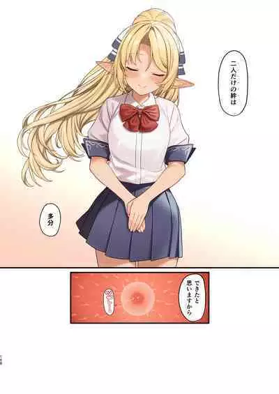 Enjo Kouhai Soushuuhen 3