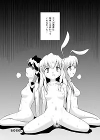 (COMIC1☆4) [Kinakomochi Ramen (Soutsuki Hisame, Gucchi)] DISARM CLOTHES (Touhou Project)