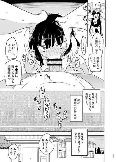 [Semimogura (Yoshiie)] Mana-chan Gakari Seijin muke Soushuuhen [Digital]