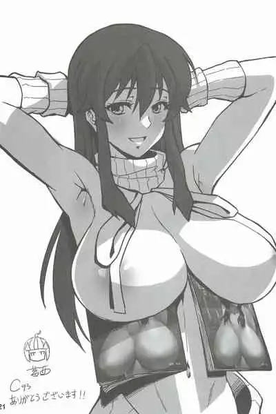 Shinka Yuetsu no Seidorei Denwa Box