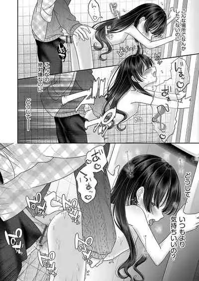 [Shimada Panda] Imōto onaho no tsukurikata [Digital]