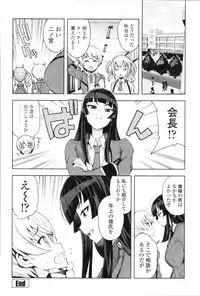 [Tamagoro] Caramel Hame-Art