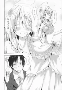 (C84) [Outrate (tabo)] beloved honey (THE IDOLM@STER)