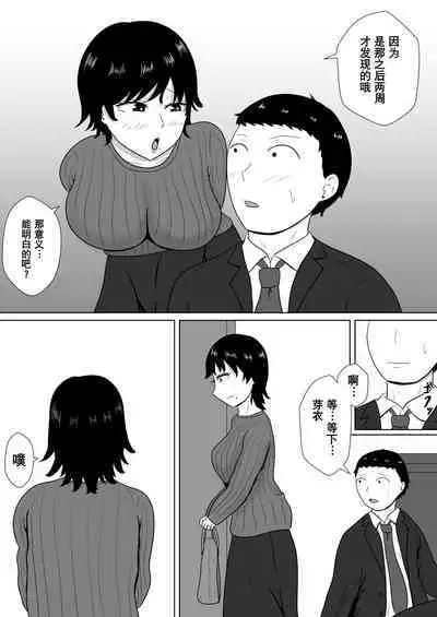 [Michishiki] Netorase no Numa ~ Kikuchi-ke ~ | NTR深淵~菊池家~ [Chinese] [超勇漢化組]