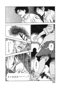 [Maeda Toshio] Majuu Senshi HABU ga Iku 1