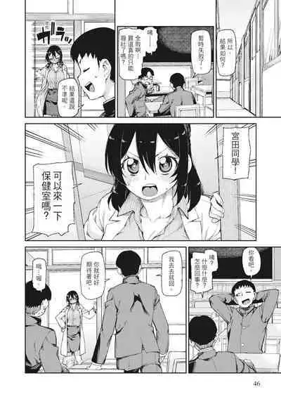 Saimin Anji de "Kanarazu Kou naru"｜用催眠暗示「讓她變得淫蕩」