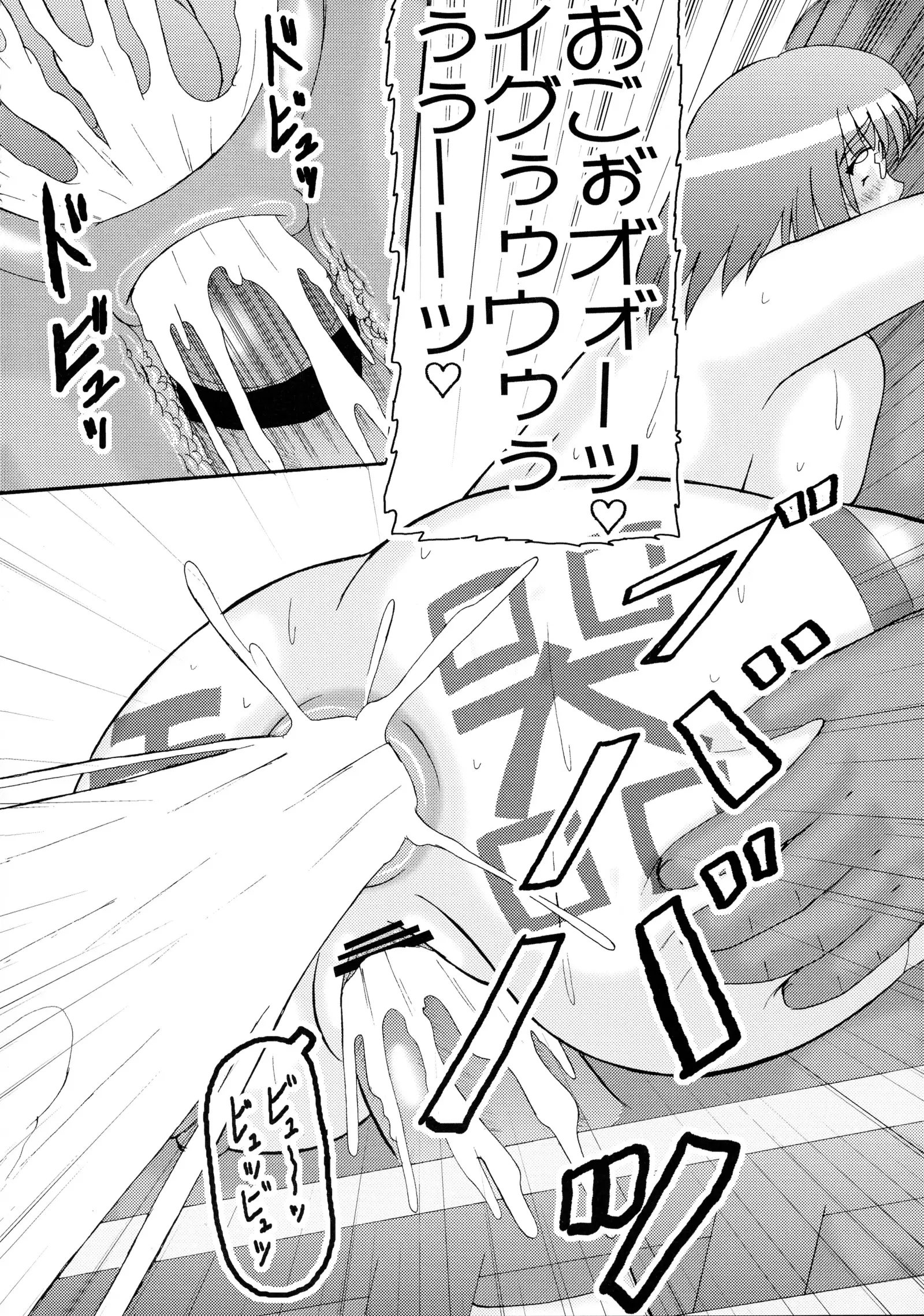 Daraku Ninpu Tsuma 3