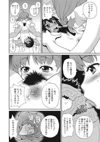 [John K. Pe-ta] Itoshiki Acmate - My Lovely Acmate [Digital]