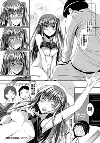 [Fukuyama Naoto] AheColle [Chinese]