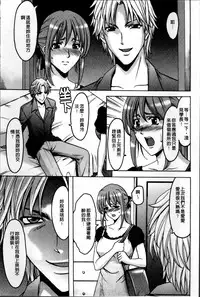 [Hoshino Ryuichi] Yuuwaku no Toshiue Apartment [Chinese]