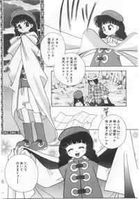 [Suzuki Mira] Romance