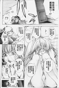 [Kuusou] Geretsu ni Oshitoyaka | 卑劣的嫻淑高雅 [Chinese]