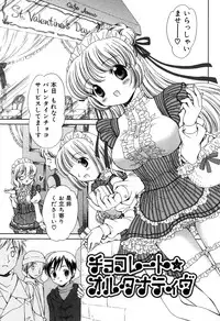 [Nekoura] Furi Furi! - Frill Dress & Frill Princess