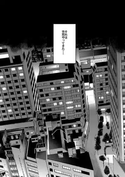 Konya Anata o Kyuuketsu Shimasu